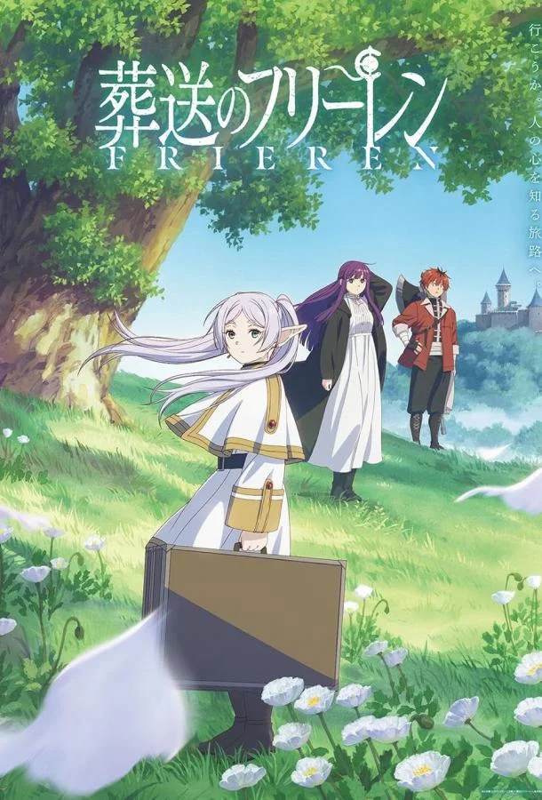 Провожающая в последний путь Фрирен Смотреть аниме-сериал 2023 онлайн