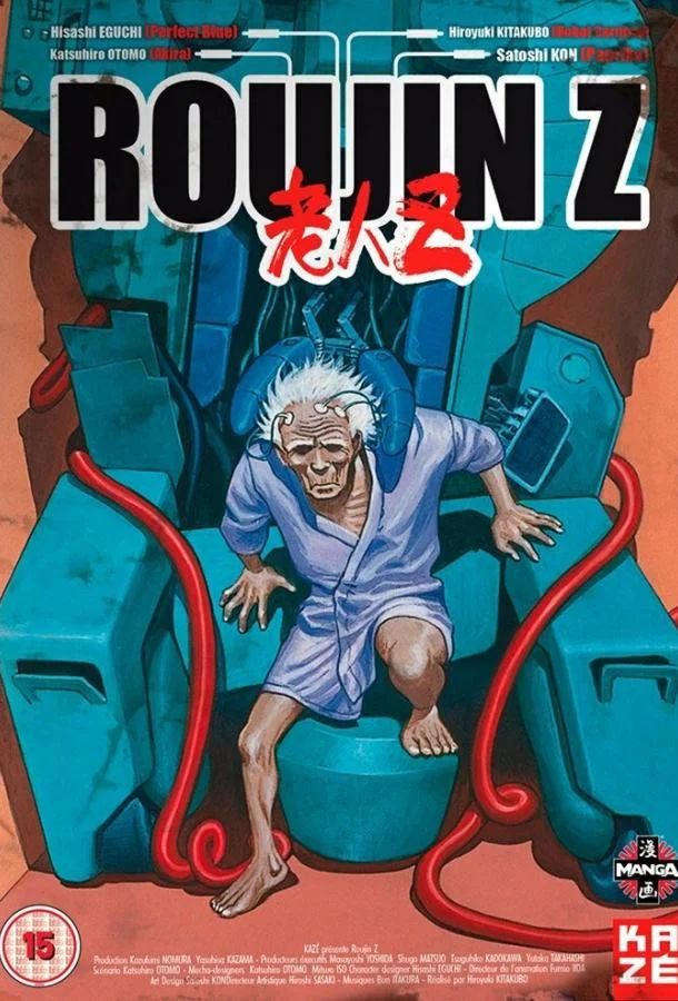 Старик Зет 1991 смотреть аниме-фильм онлайн