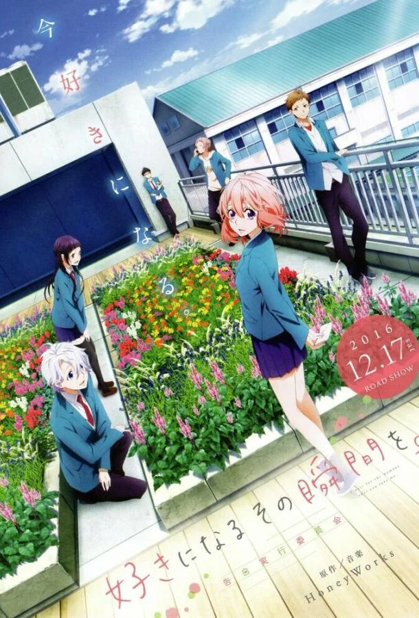 Я всё жду, когда ты полюбишь меня 2016 смотреть аниме-фильм онлайн