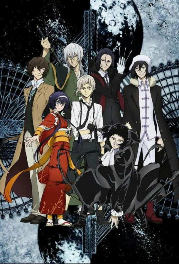 Проза бродячих псов Смотреть аниме-сериал 2016 онлайн