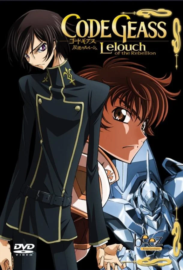 Код Гиасс: Восстание Лелуша Смотреть аниме-сериал 2006 онлайн