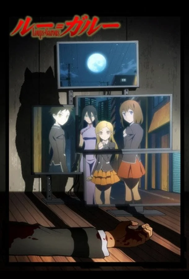 Оборотни 2010 смотреть аниме-фильм онлайн