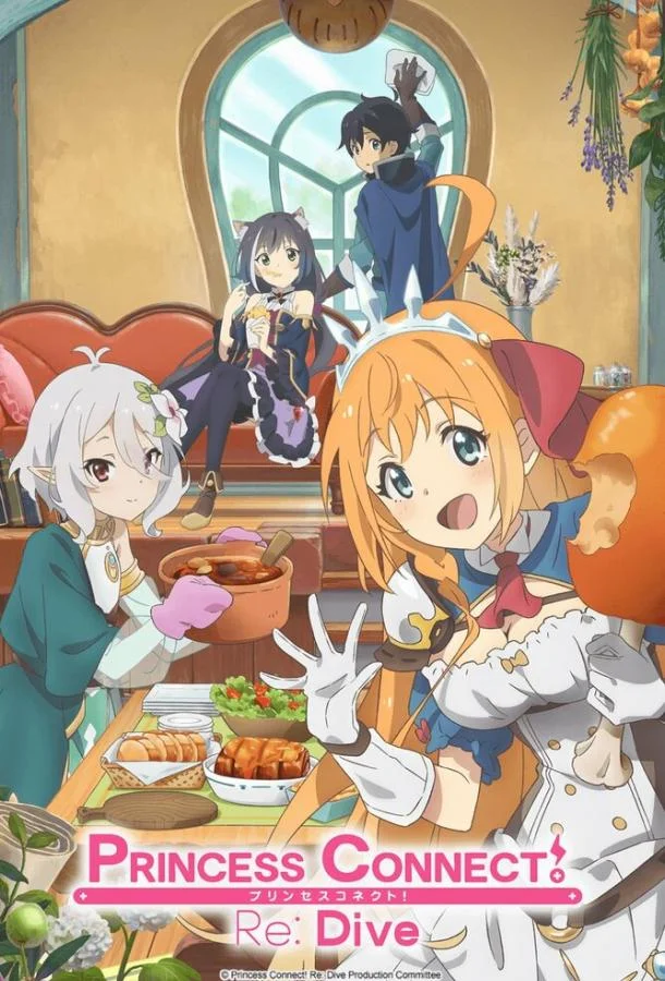 Связь принцесс: Повторное погружение Смотреть аниме-сериал 2020 онлайн