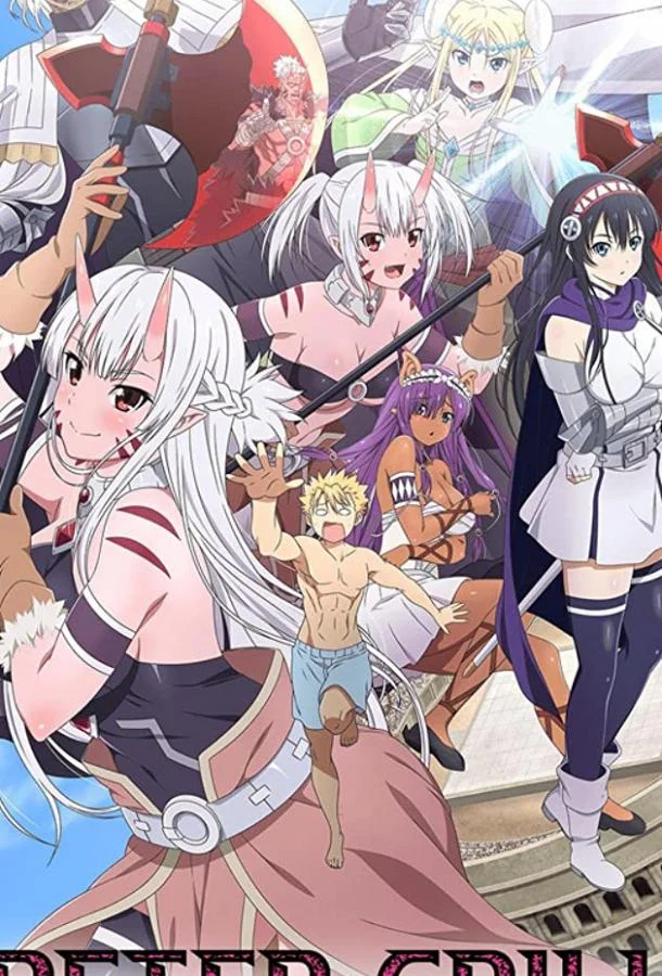 Питер Грилл и время мудреца Смотреть аниме-сериал 2020 онлайн