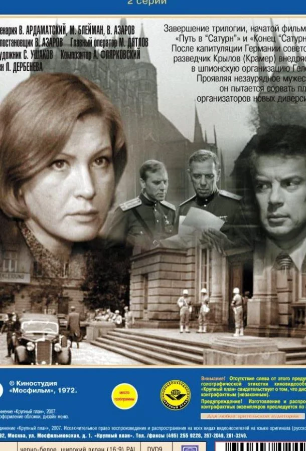 Бой после победы Смотреть сериал 1972 онлайн