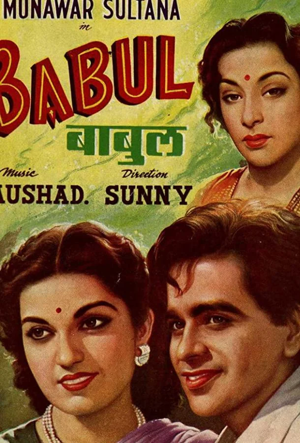 Отчий дом 1950 смотреть фильм онлайн