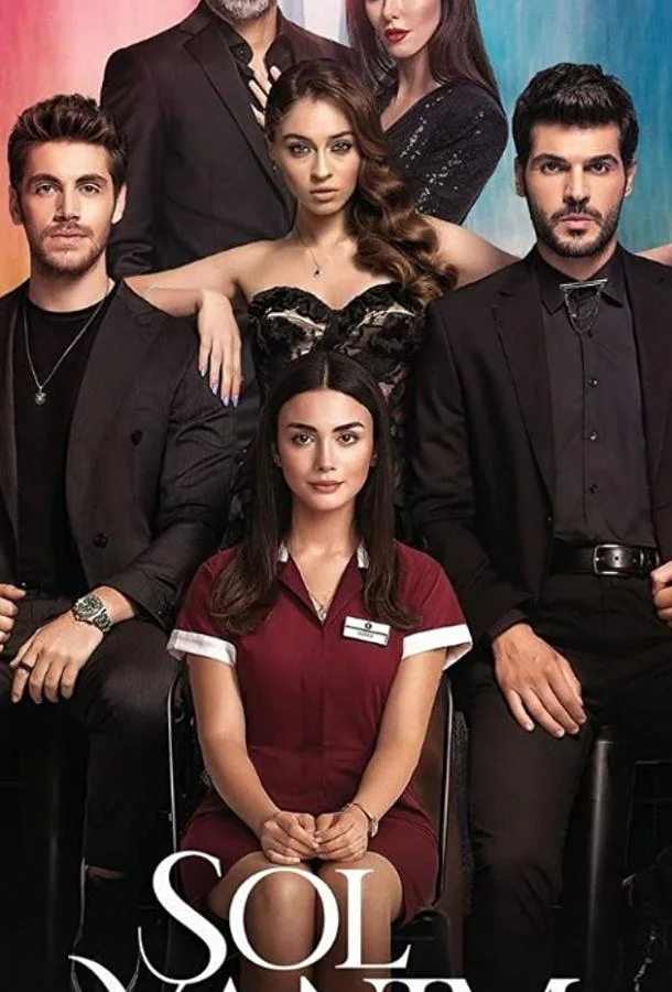 Моя левая сторона Смотреть сериал 2020 онлайн