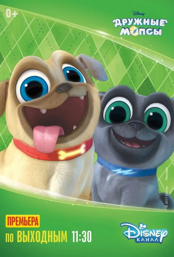 Дружные мопсы Смотреть мультсериал 2017 онлайн