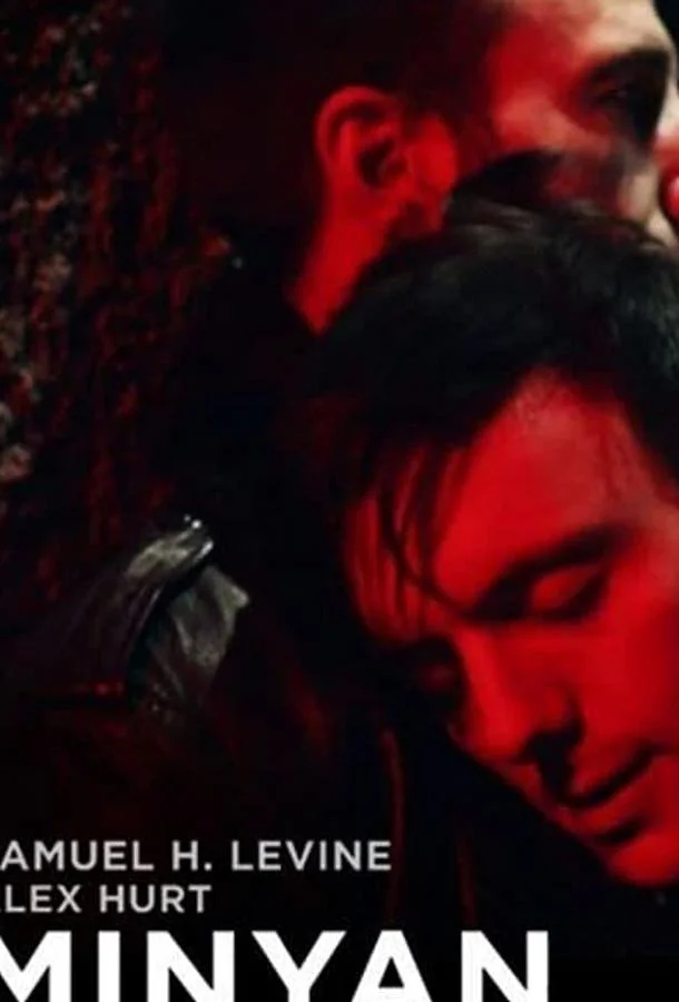 Миньян 2020 смотреть фильм онлайн