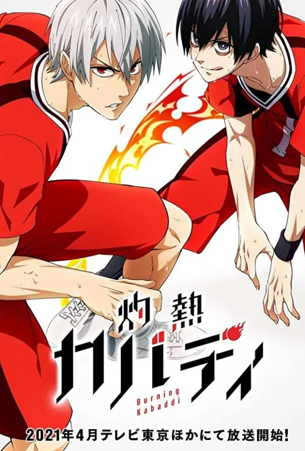 Пылающий Кабадди Смотреть аниме-сериал 2021 онлайн