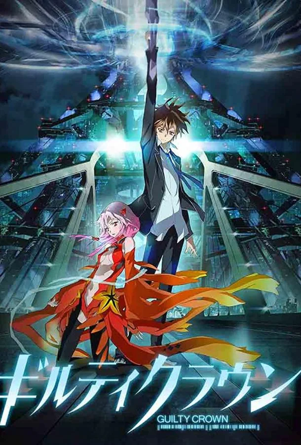 Корона грешника Смотреть аниме-сериал 2011 онлайн