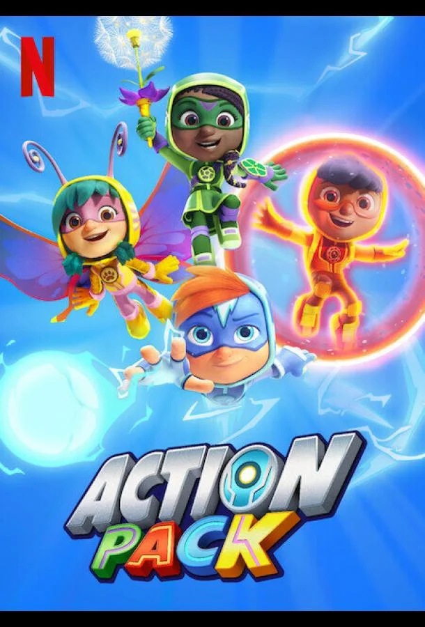 Команда «Вперед» Смотреть мультсериал 2022 онлайн