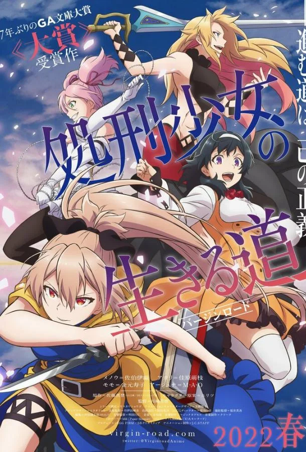 Жизнь девушки-карателя Смотреть аниме-сериал 2022 онлайн