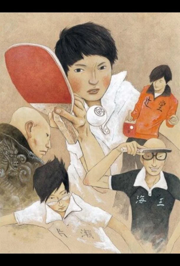 Пинг-понг Смотреть аниме-сериал 2014 онлайн