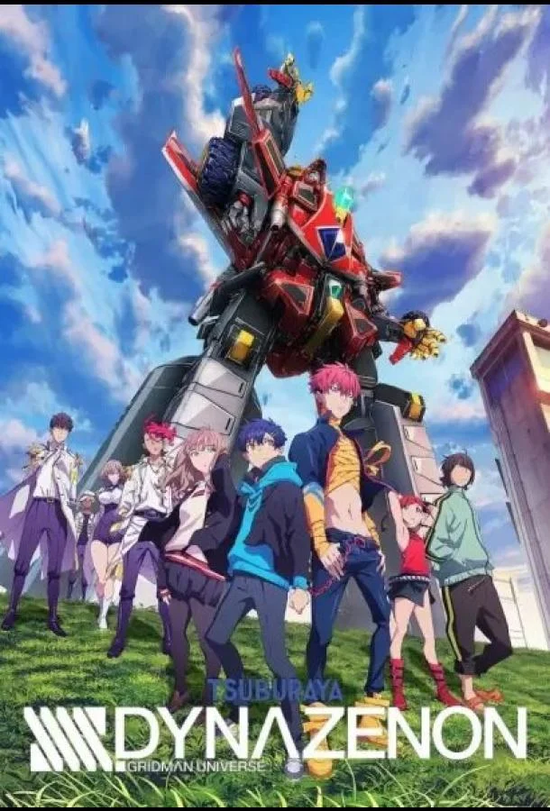 Диназенон Смотреть аниме-сериал 2021 онлайн