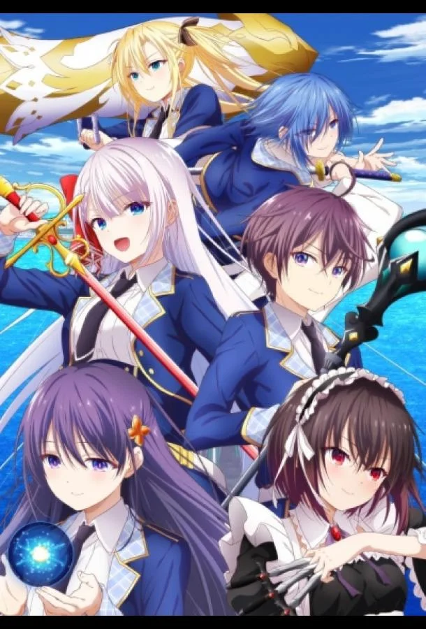 Мастер демонического клинка из академии Святого Меча Смотреть аниме-сериал 2022 онлайн