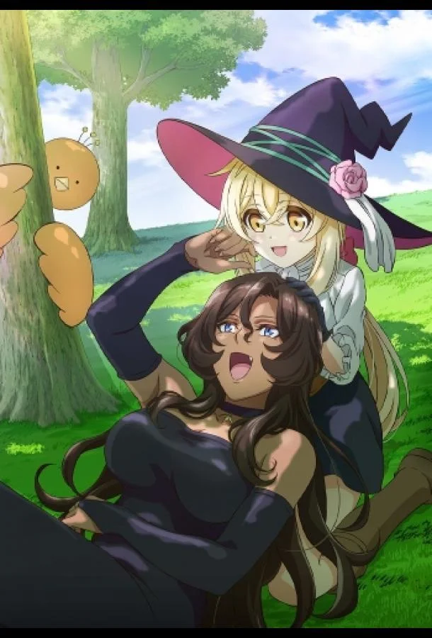 Семейная жизнь легкомысленной ведьмы Смотреть аниме-сериал 2023 онлайн