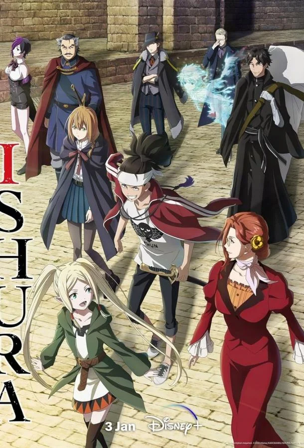 Исюра Смотреть аниме-сериал 2024 онлайн