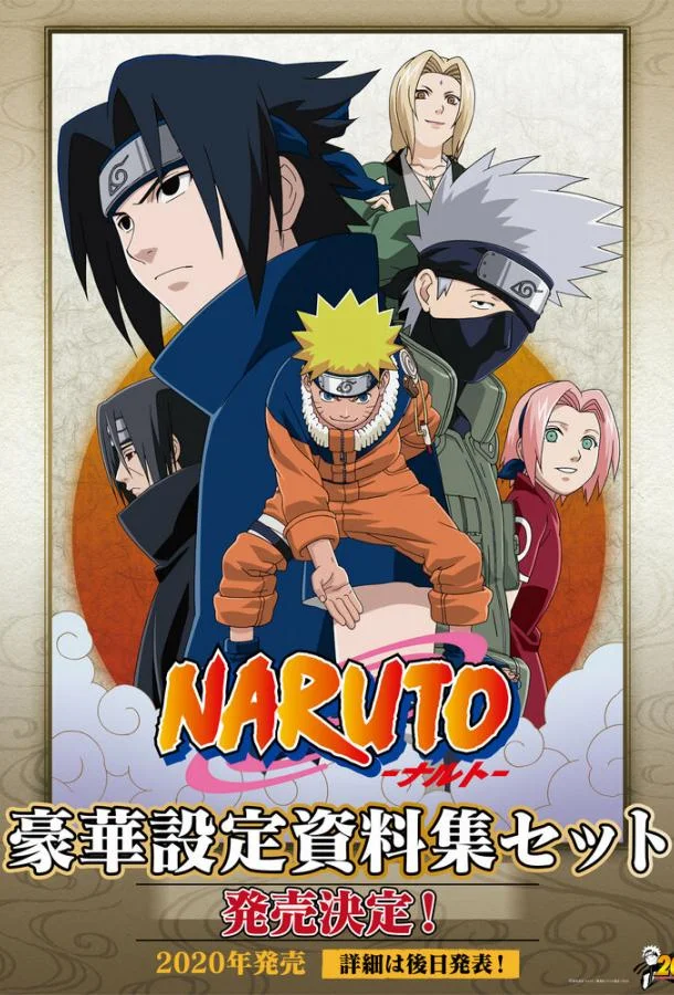 Наруто: Наконец-таки! Соревнования дзёнинов против гэнинов! 2005 смотреть аниме-фильм онлайн