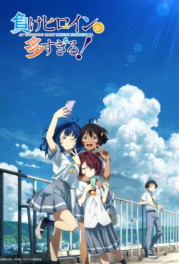 Слишком много проигравших героинь Смотреть аниме-сериал 2024 онлайн