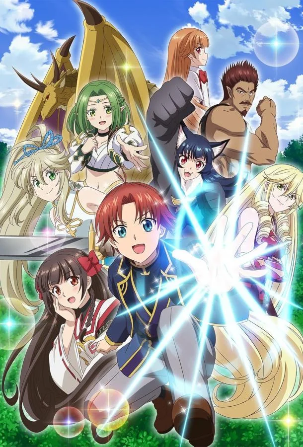 Переродившись аристократом-неудачником, я потратил всё своё свободное время, чтобы стать великим магом! Смотреть аниме-сериал 2025 онлайн