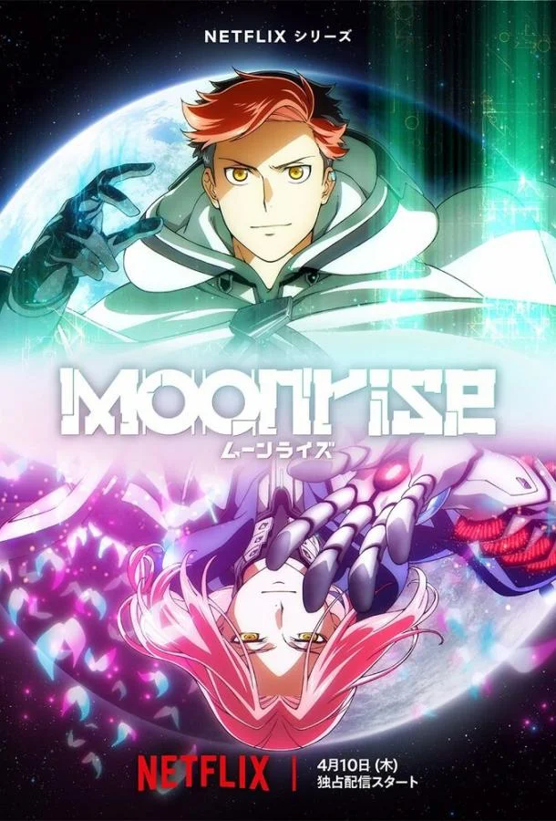 Восход Луны Смотреть аниме-сериал 2025 онлайн