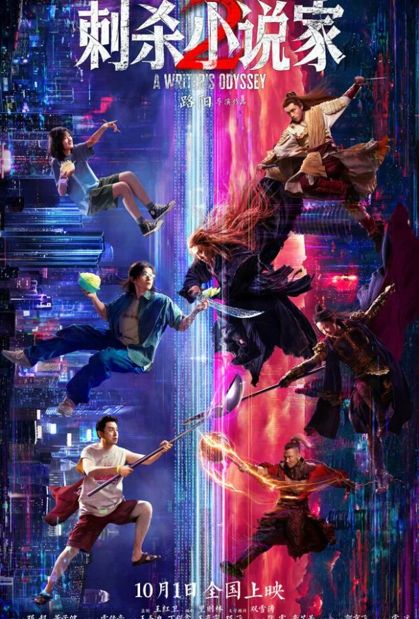 Ассасин: Смертельная битва 2025 смотреть фильм онлайн