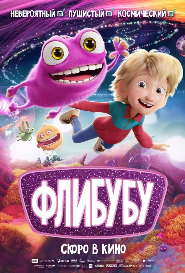 Флибубу 2025 смотреть мультфильм онлайн