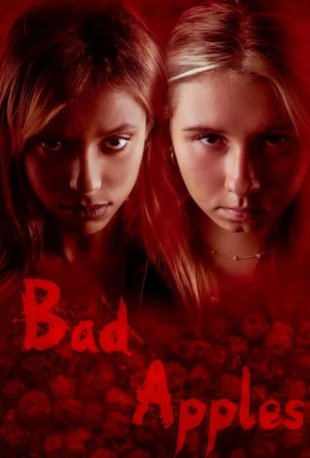 С гнильцой 2026 смотреть фильм онлайн