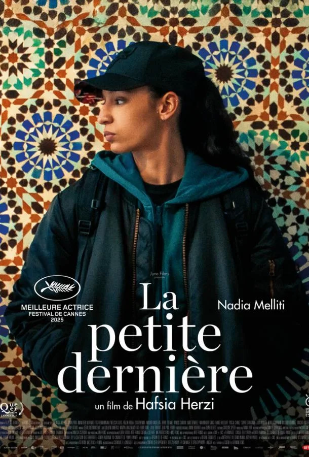 Младшая сестра 2025 смотреть фильм онлайн