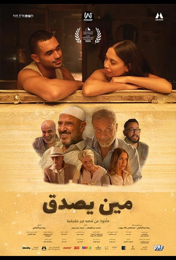 Мошенник моей мечты 2024 смотреть фильм онлайн