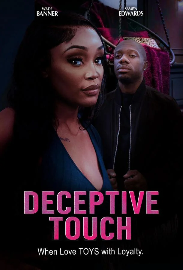 Обманчивое прикосновение 2025 смотреть фильм онлайн