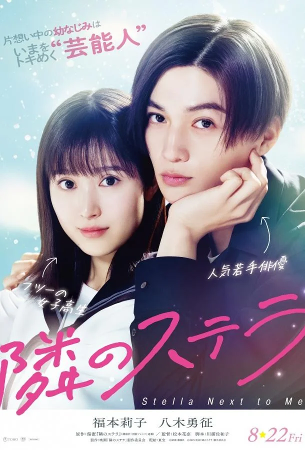 Звезда по Cоседству 2025 смотреть фильм онлайн