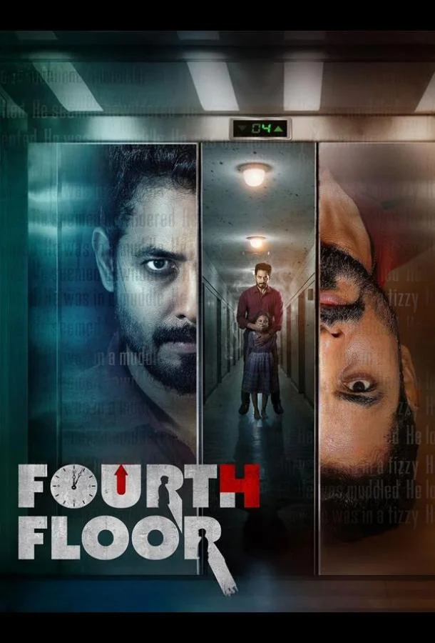 Четвёртый этаж 2026 смотреть фильм онлайн