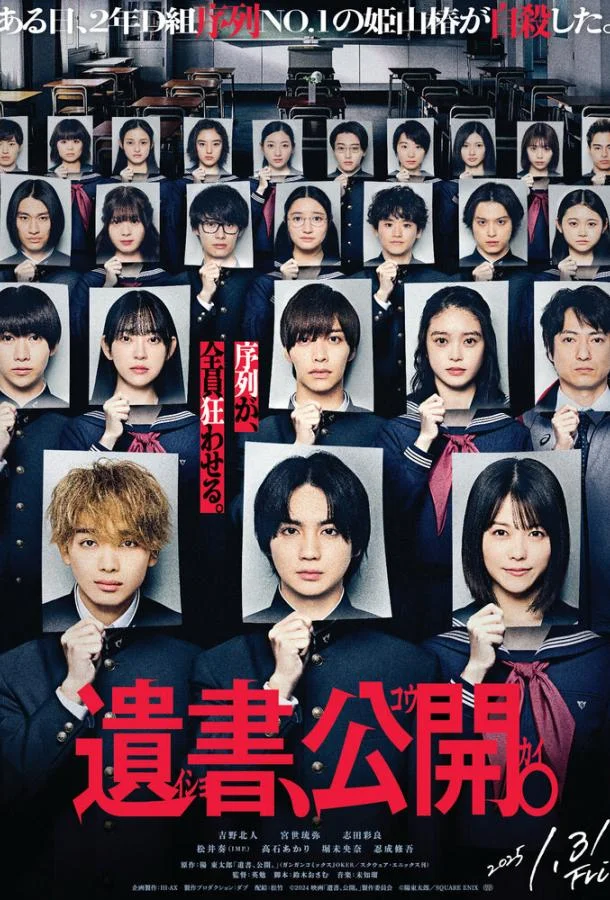 Предсмертные записки на столе 2025 смотреть фильм онлайн