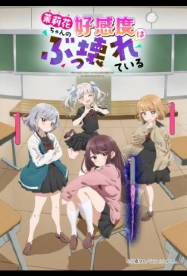 Уровень симпатии Марики ненормально высокий! Смотреть аниме-сериал 2026 онлайн